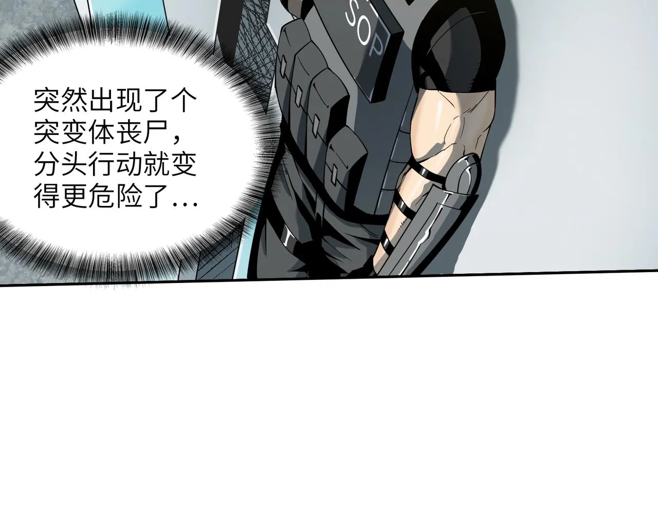 第18话 独自涉险 第46页