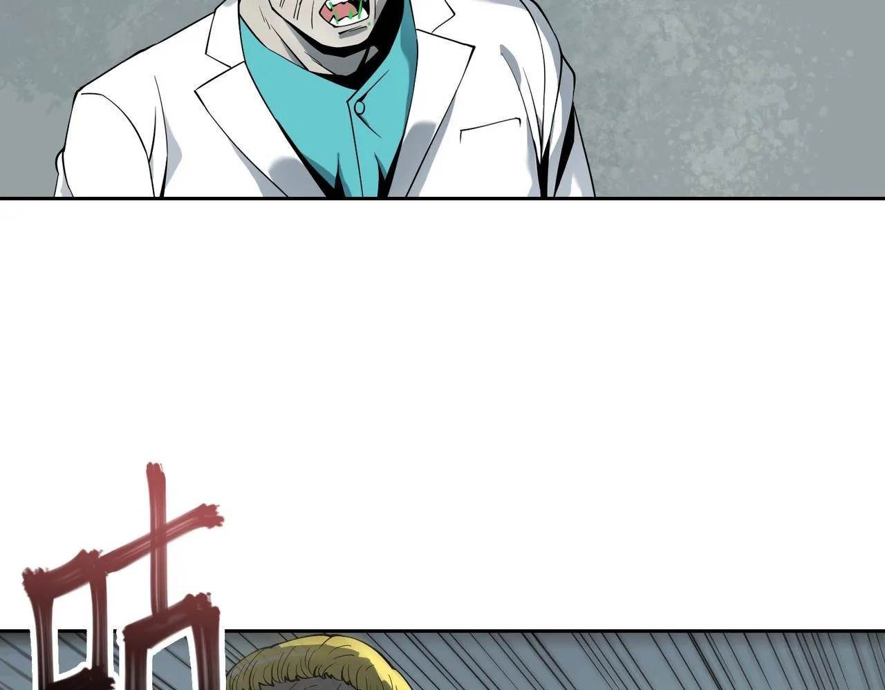 第18话 独自涉险 第53页