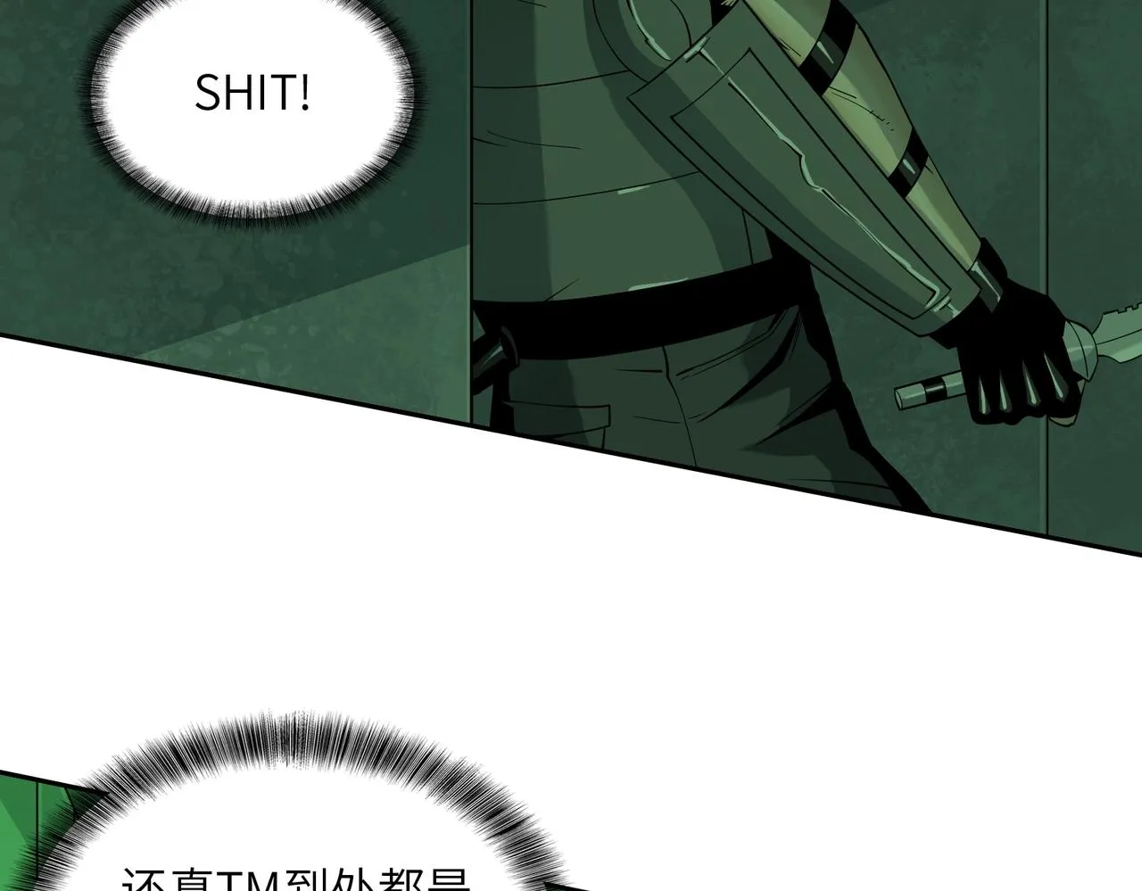 第18话 独自涉险 第77页