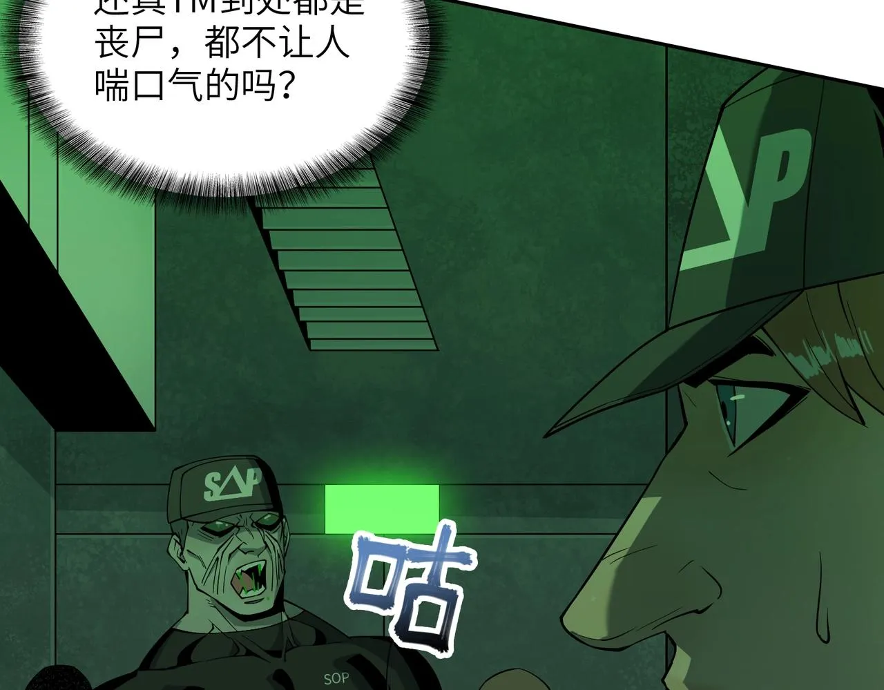 第18话 独自涉险 第78页