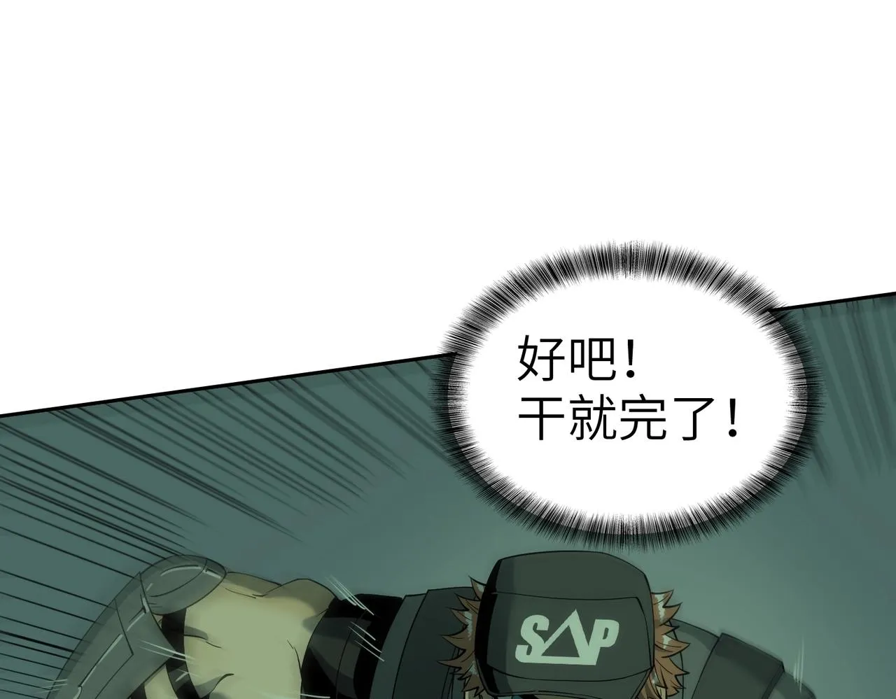 第18话 独自涉险 第80页