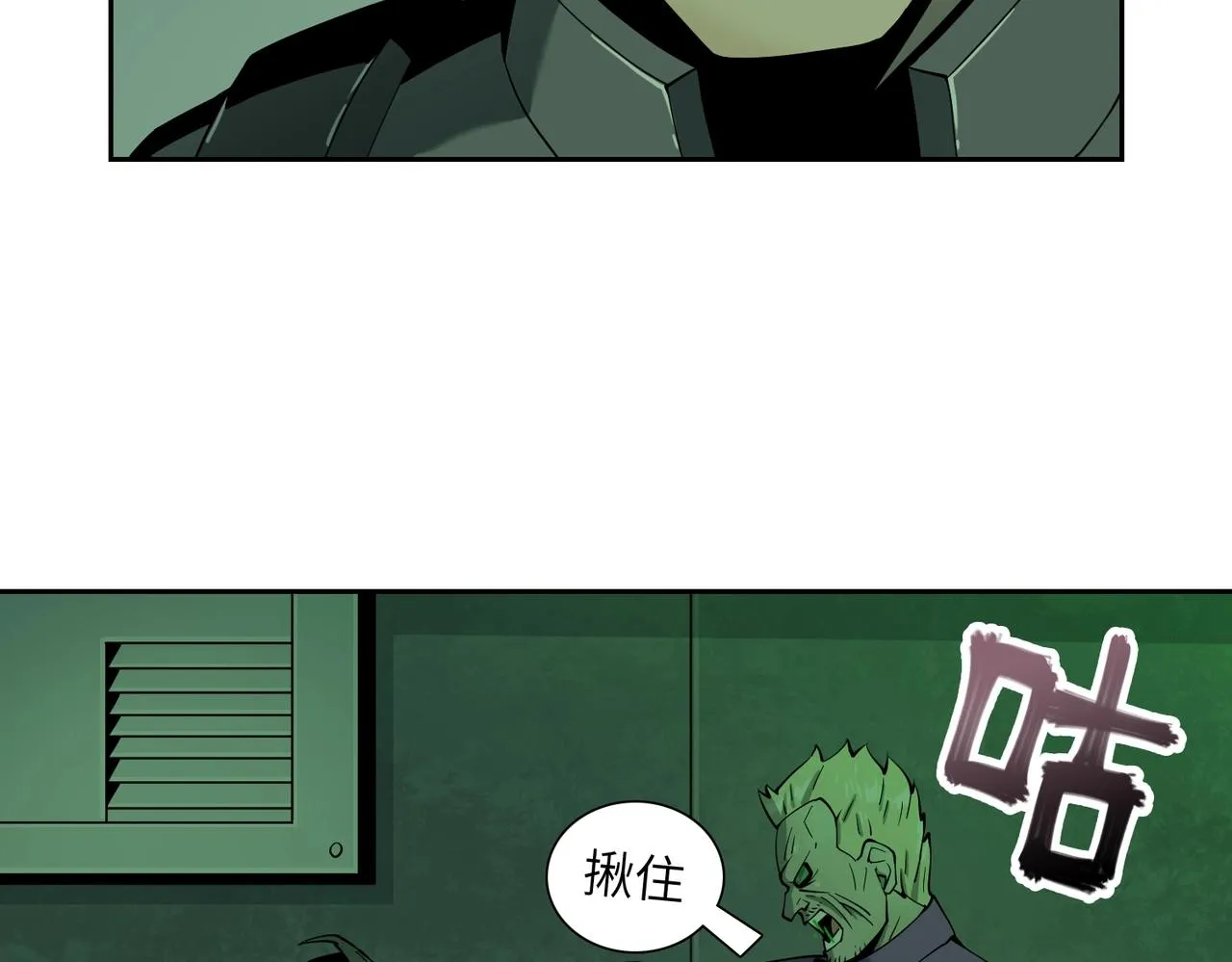 第18话 独自涉险 第96页