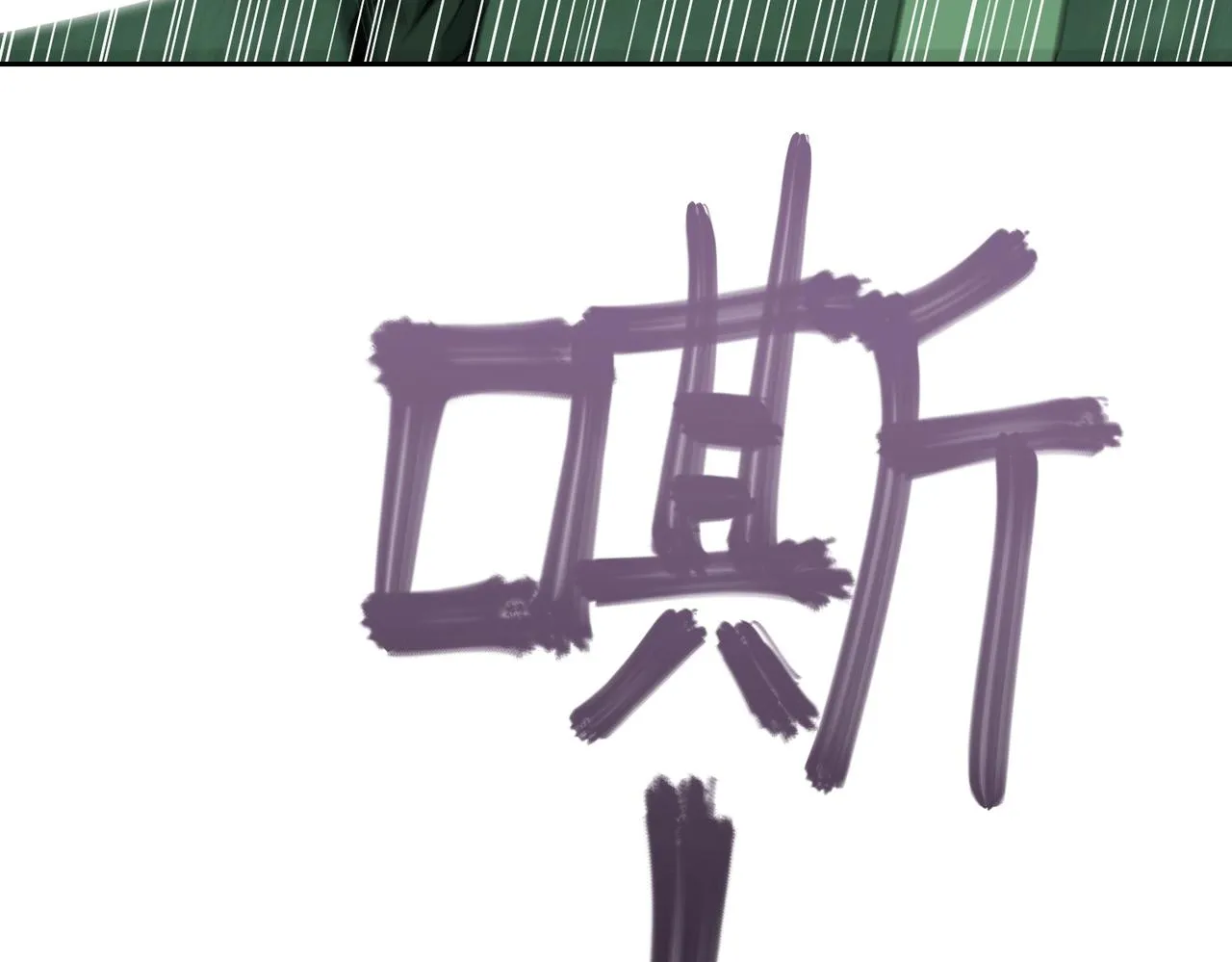 第18话 独自涉险 第109页