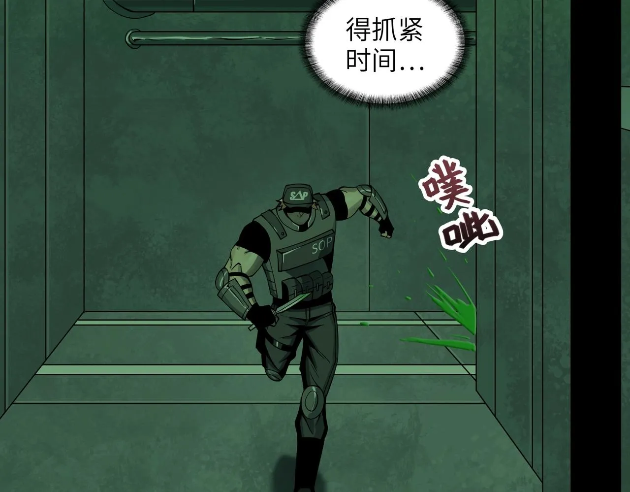 第18话 独自涉险 第114页