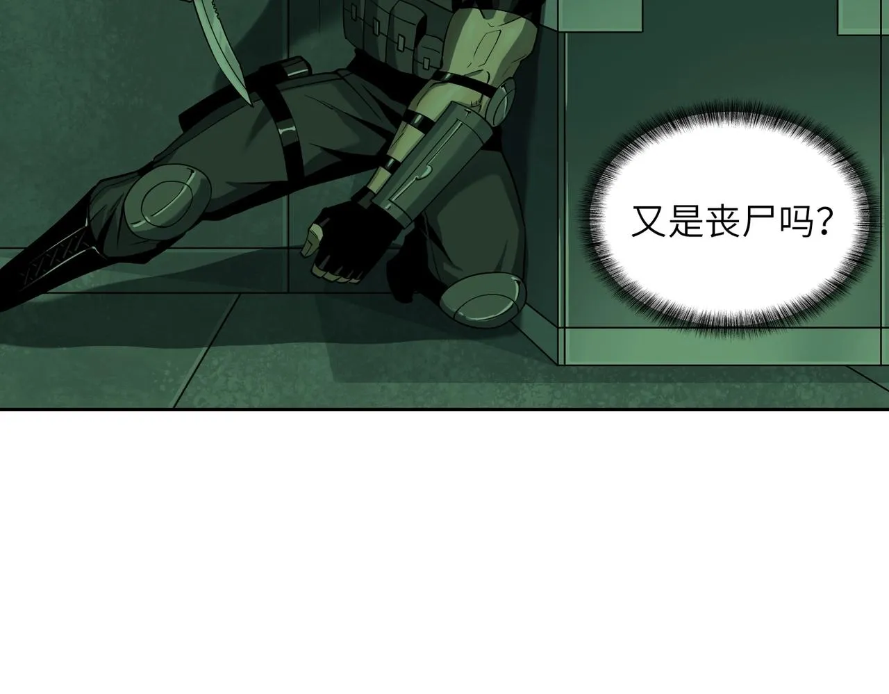 第18话 独自涉险 第121页