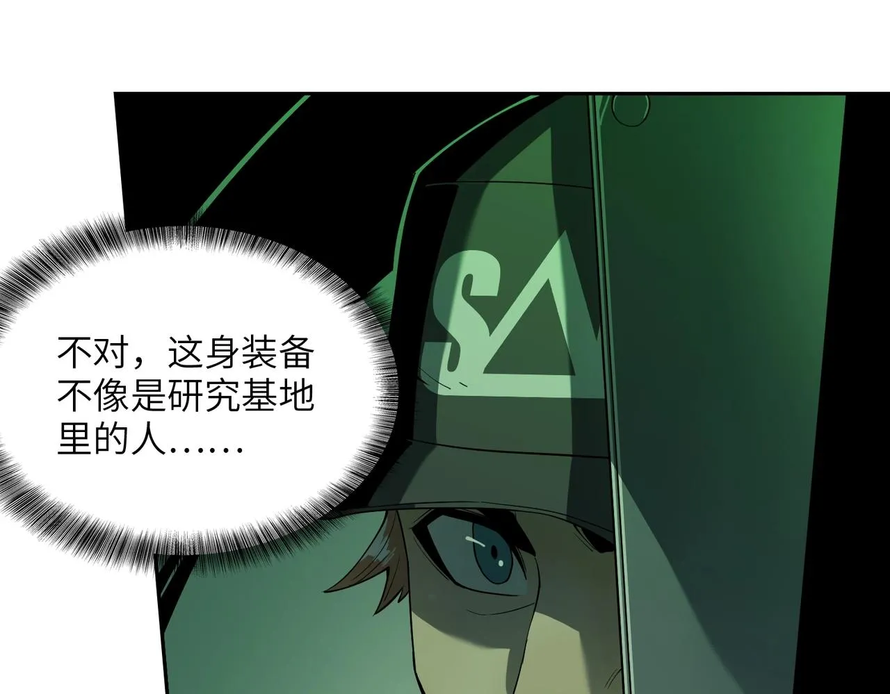 第18话 独自涉险 第122页