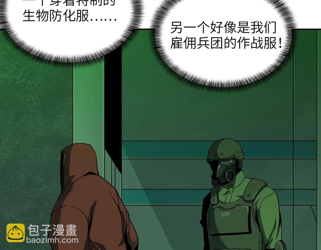 第18话 独自涉险 第124页