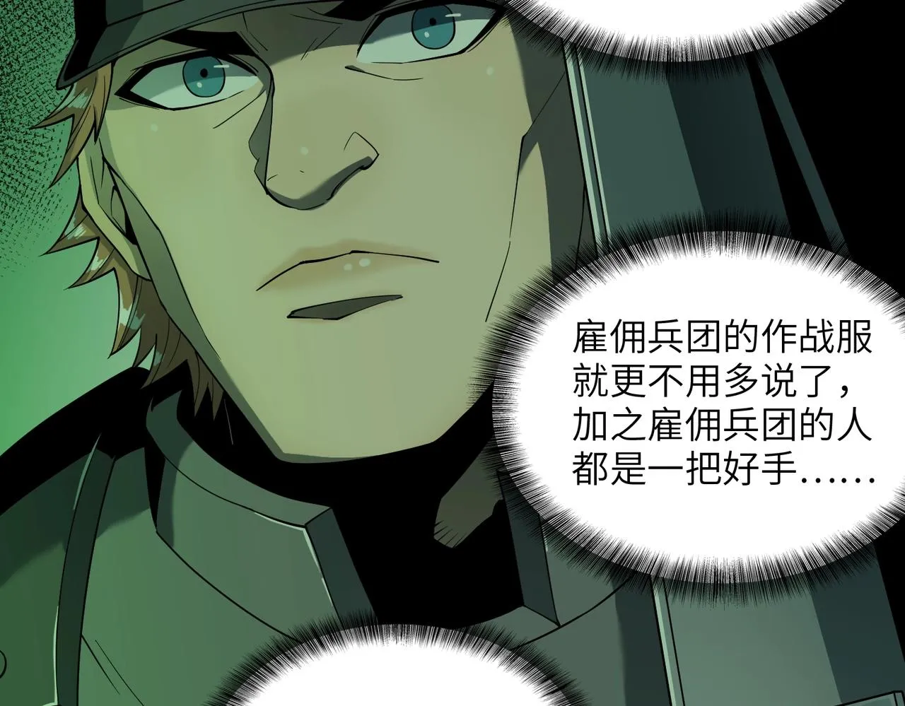 第18话 独自涉险 第127页