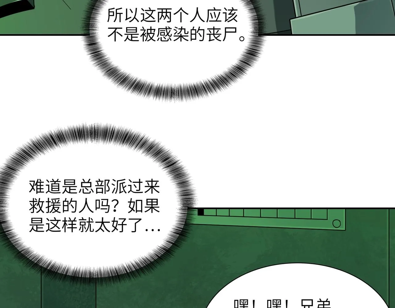 第18话 独自涉险 第128页
