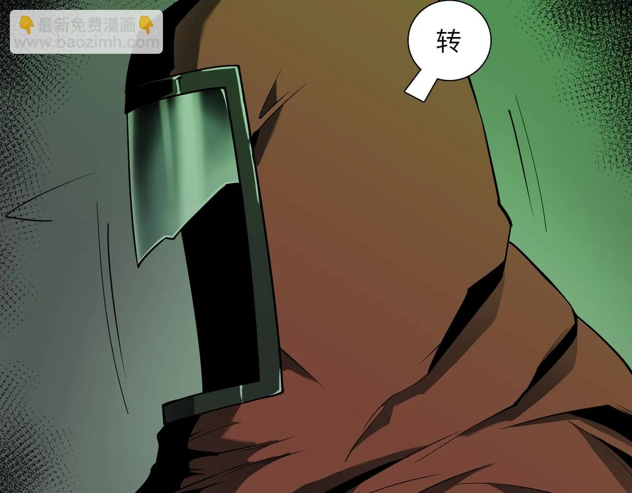 第18话 独自涉险 第131页