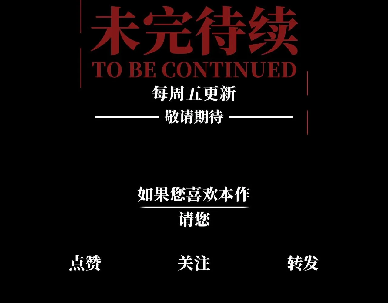 第18话 独自涉险 第137页