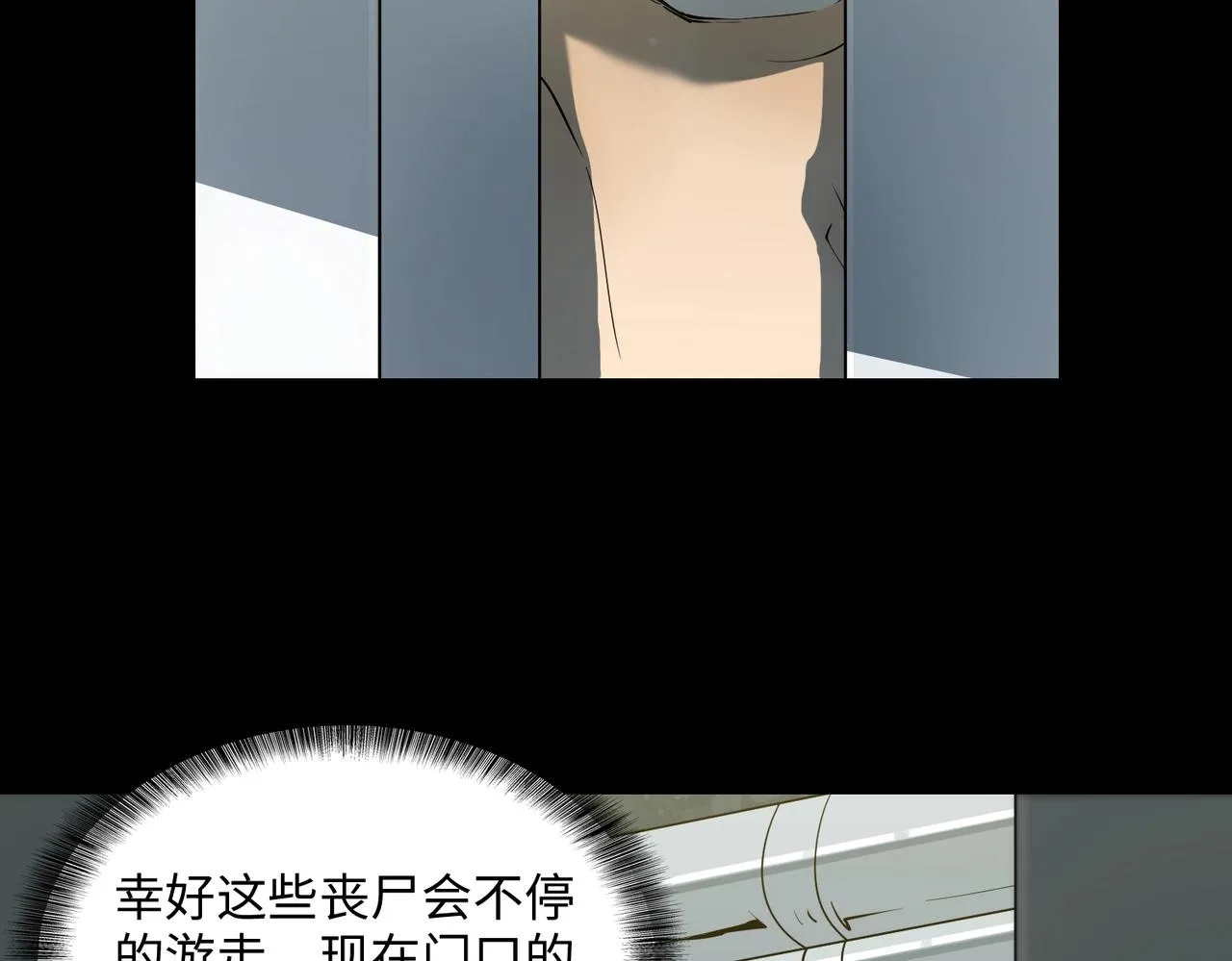 第17话 牺牲 第3页