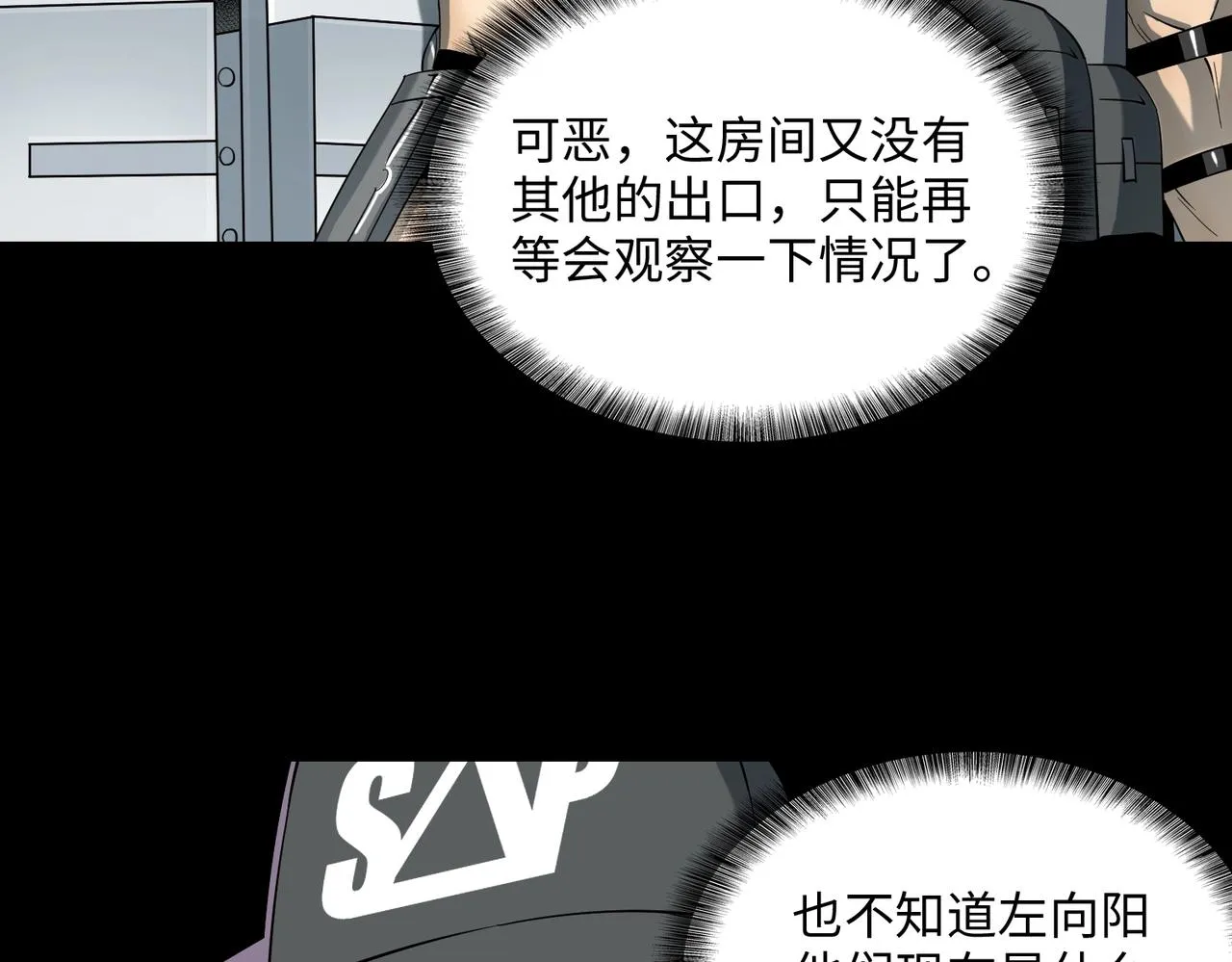 第17话 牺牲 第7页