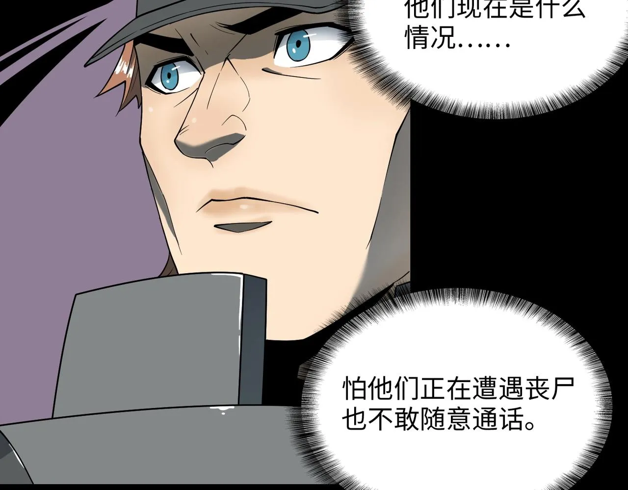 第17话 牺牲 第8页