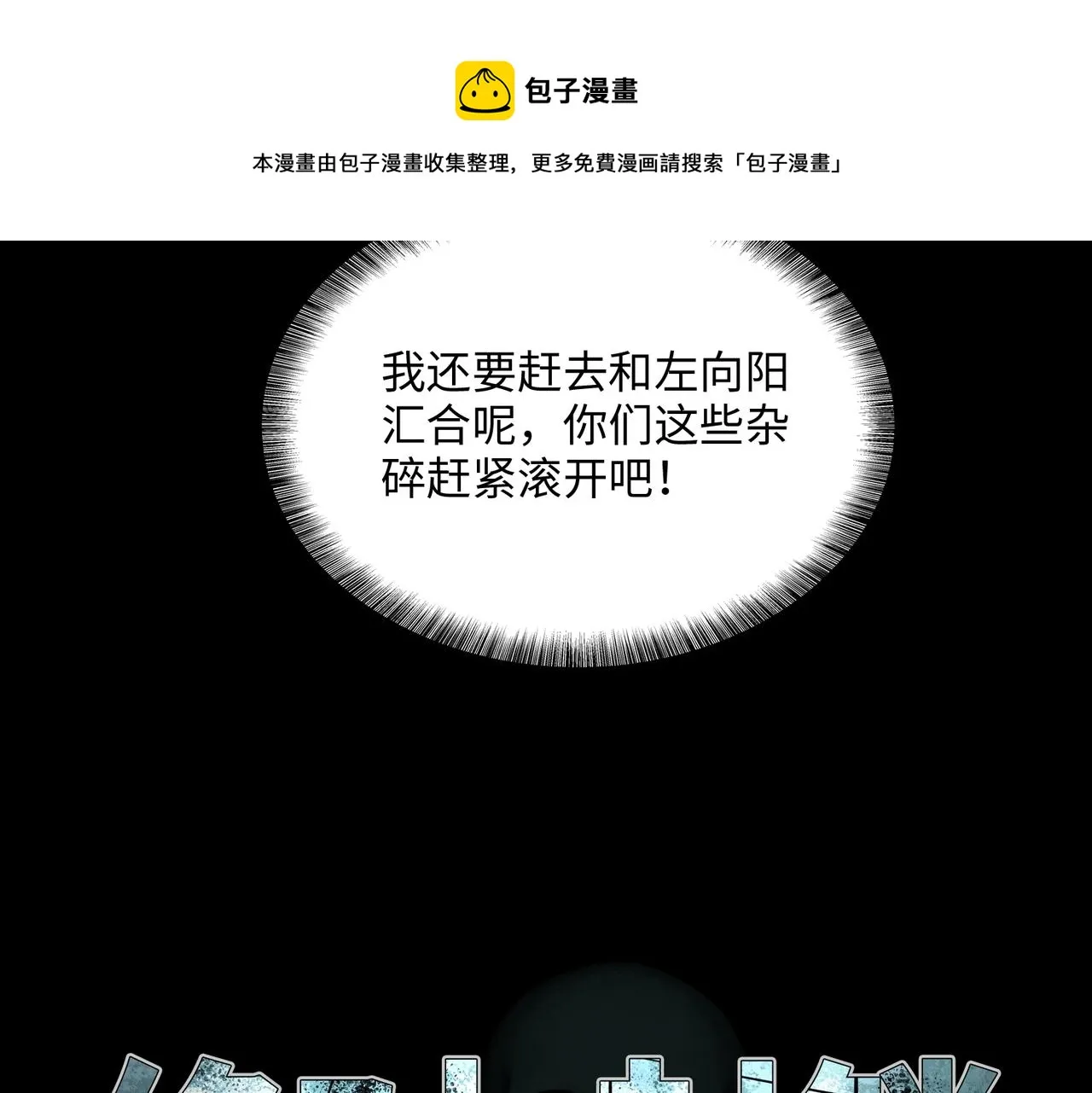 第17话 牺牲 第12页