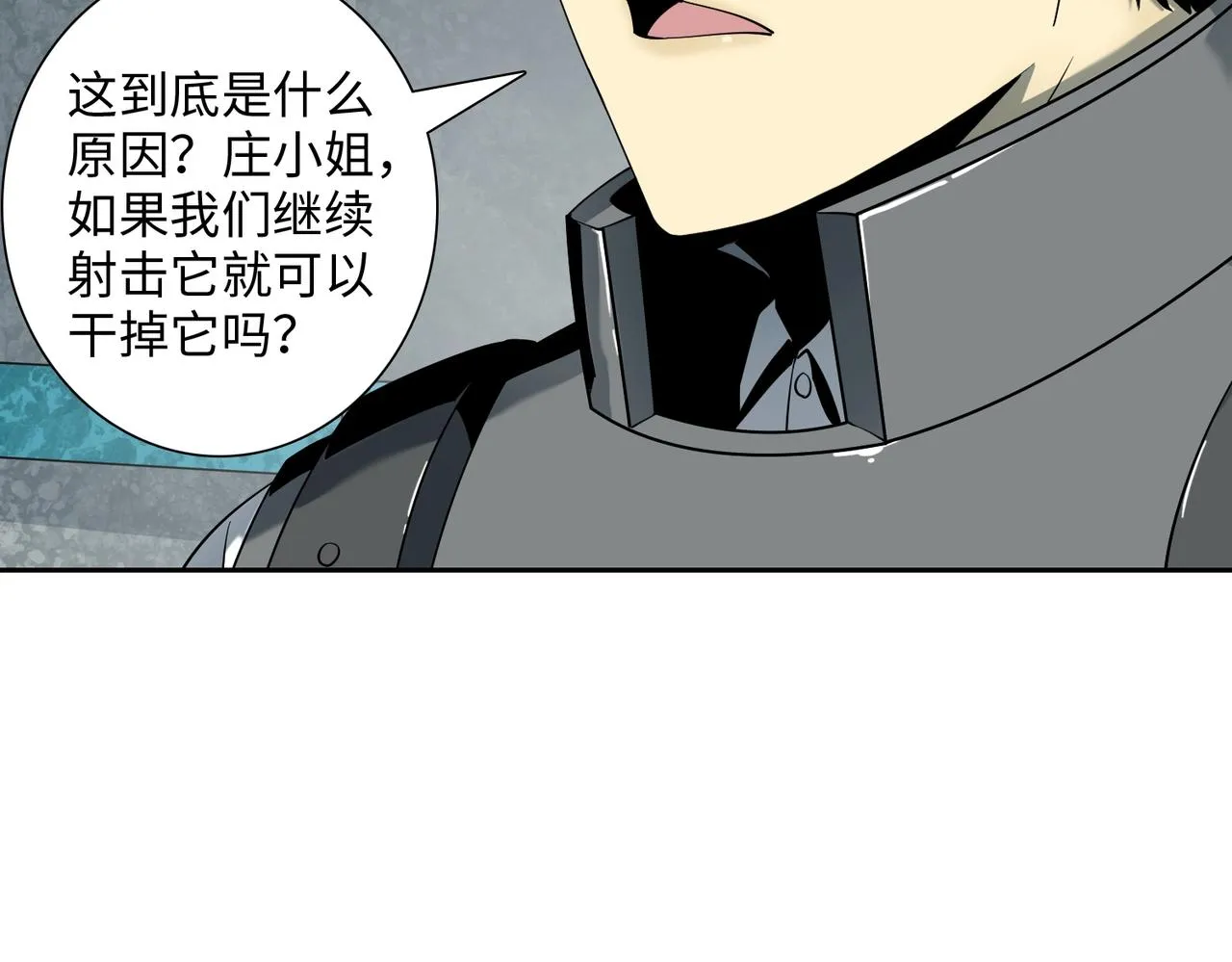 第17话 牺牲 第20页
