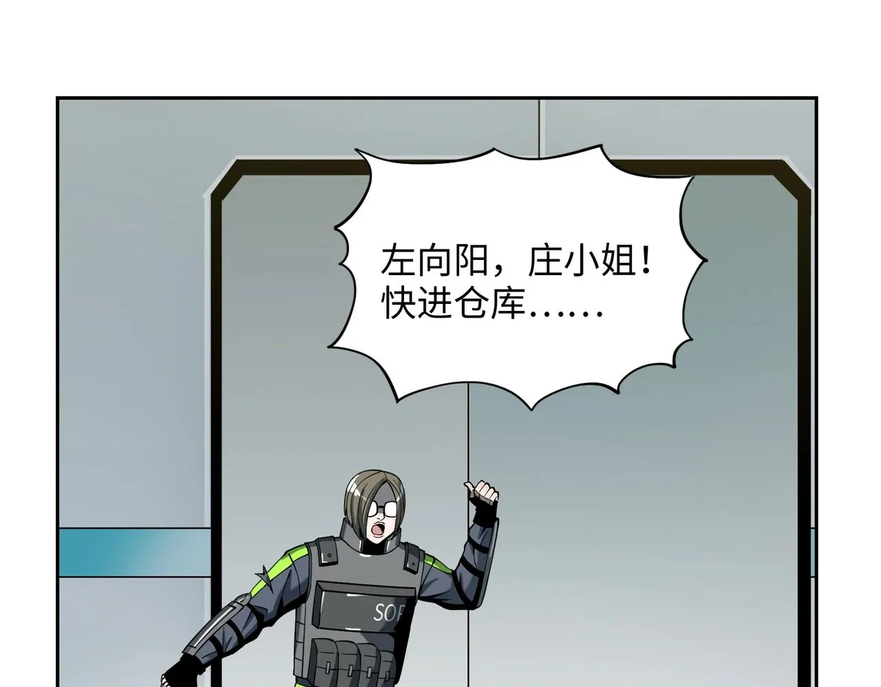 第17话 牺牲 第21页