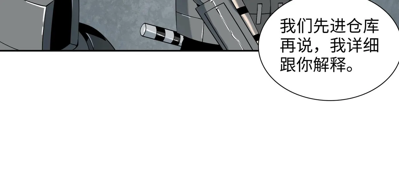 第17话 牺牲 第24页