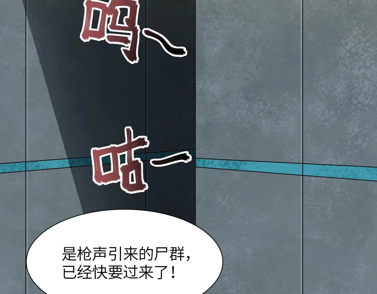 第17话 牺牲 第26页