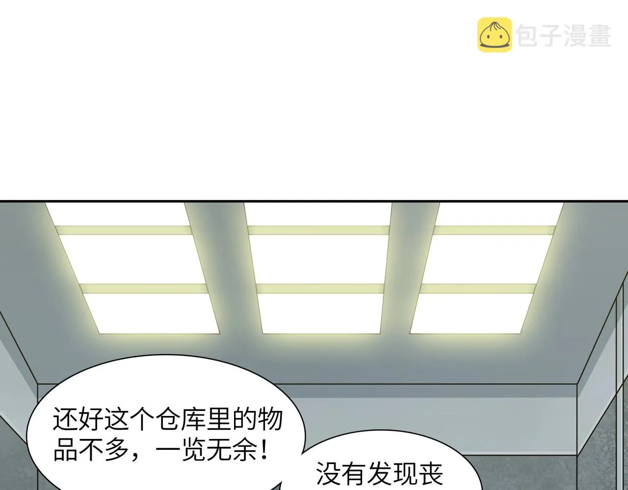 第17话 牺牲 第34页