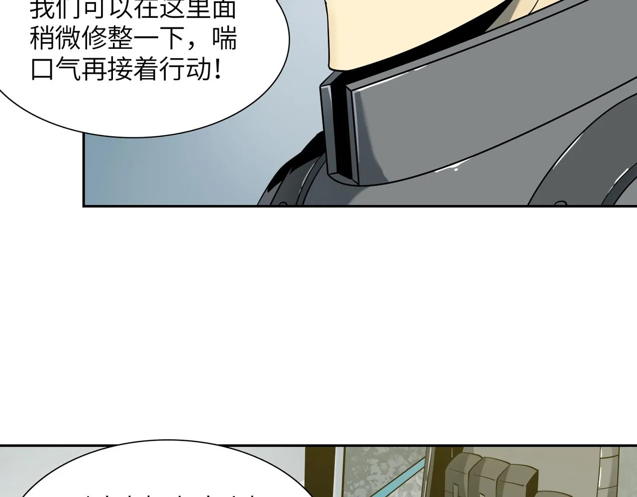 第17话 牺牲 第38页
