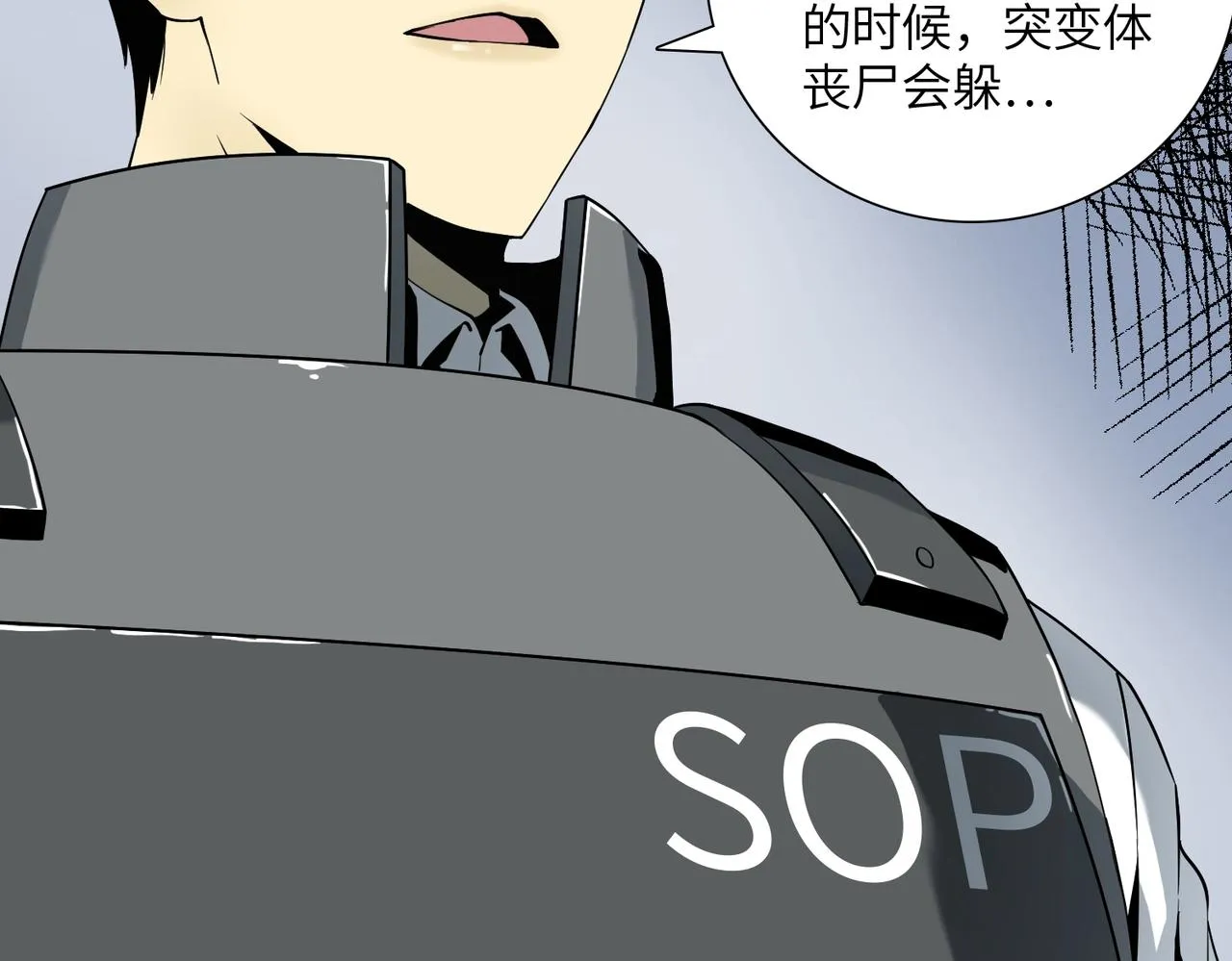 第17话 牺牲 第44页