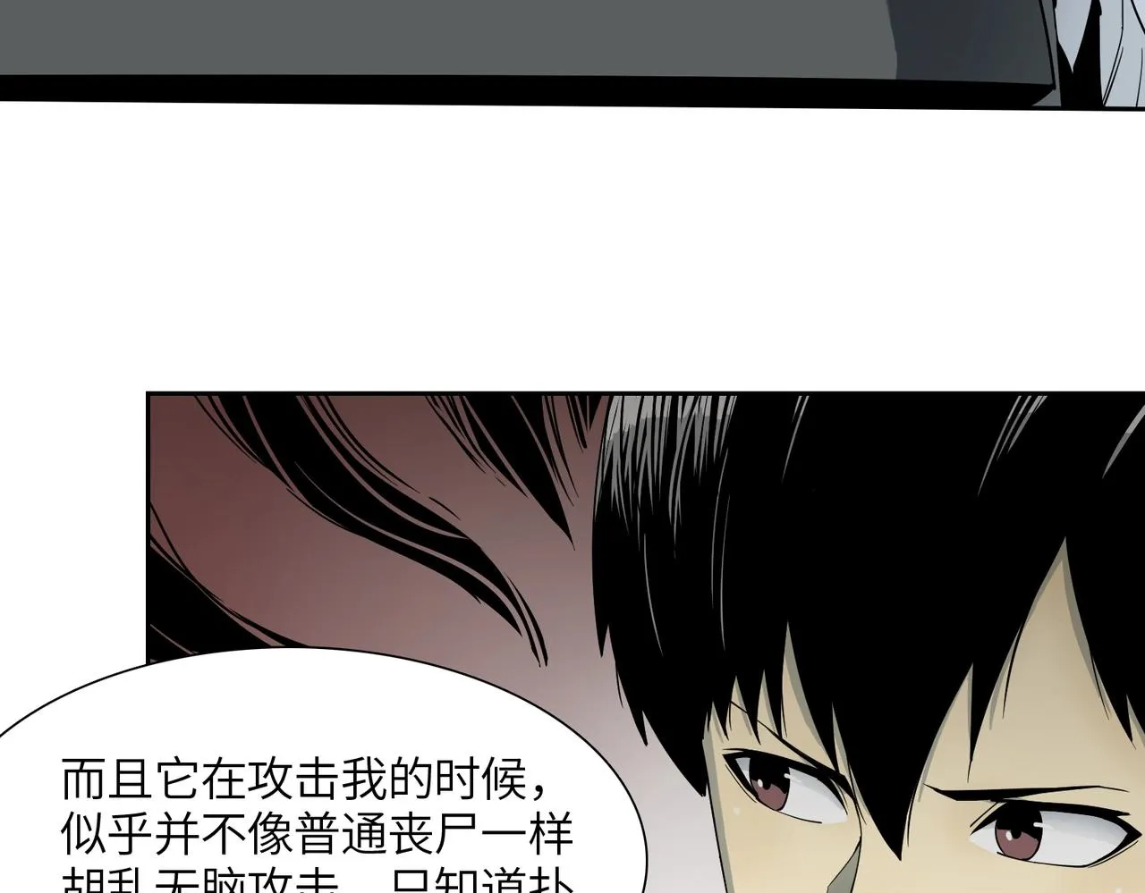 第17话 牺牲 第45页