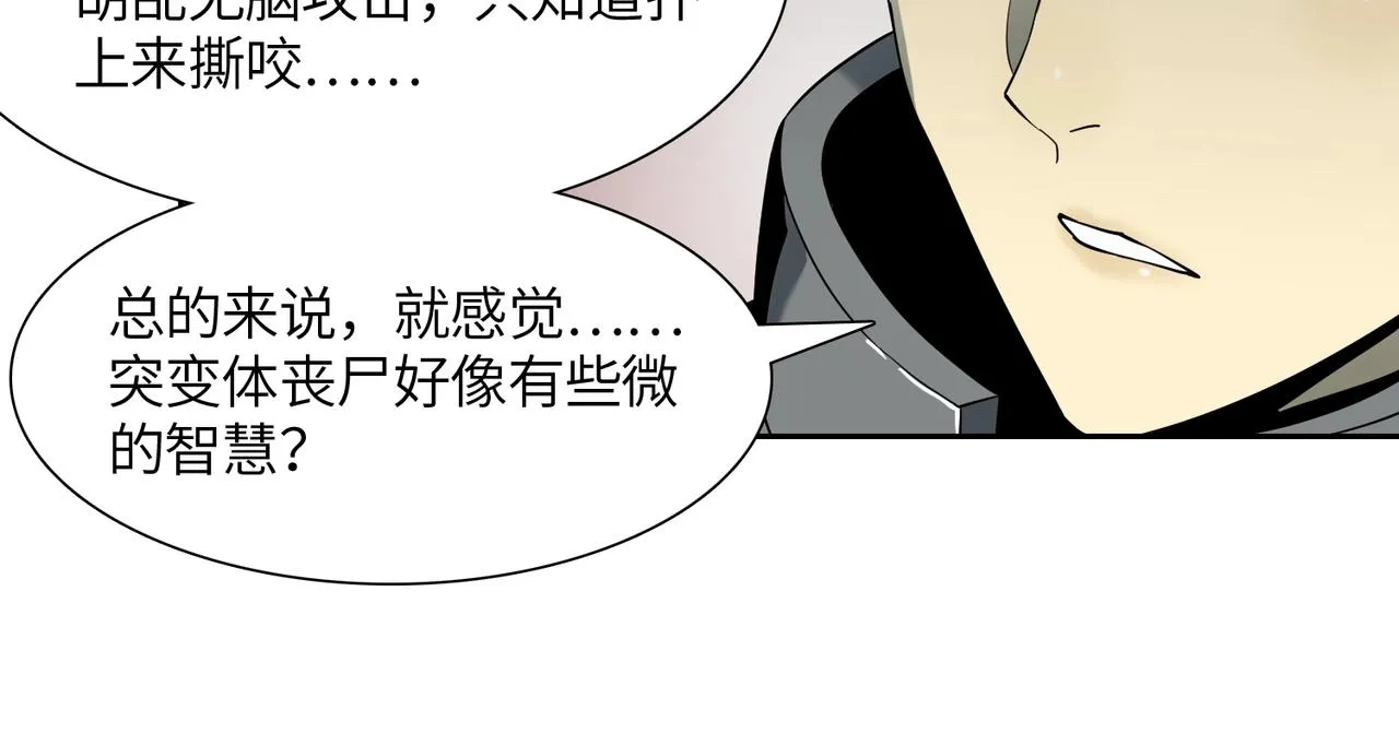 第17话 牺牲 第46页