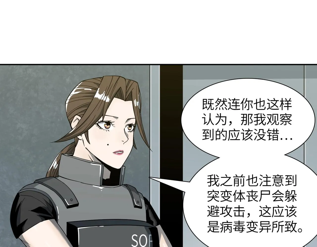 第17话 牺牲 第47页