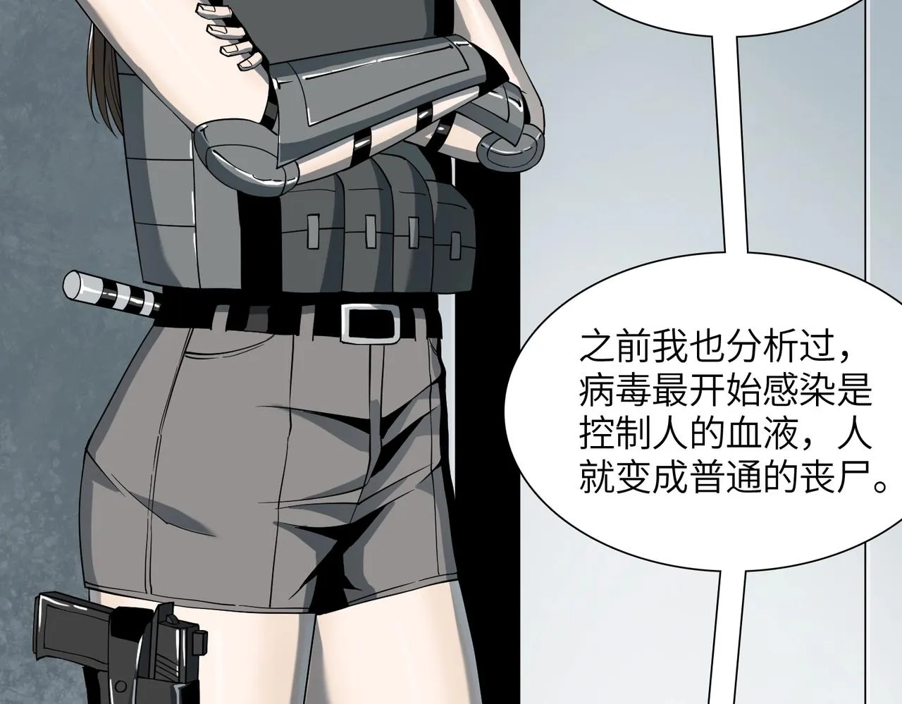 第17话 牺牲 第48页