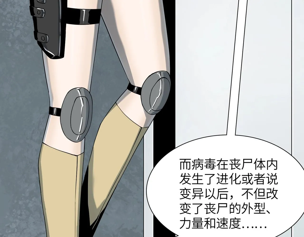 第17话 牺牲 第49页