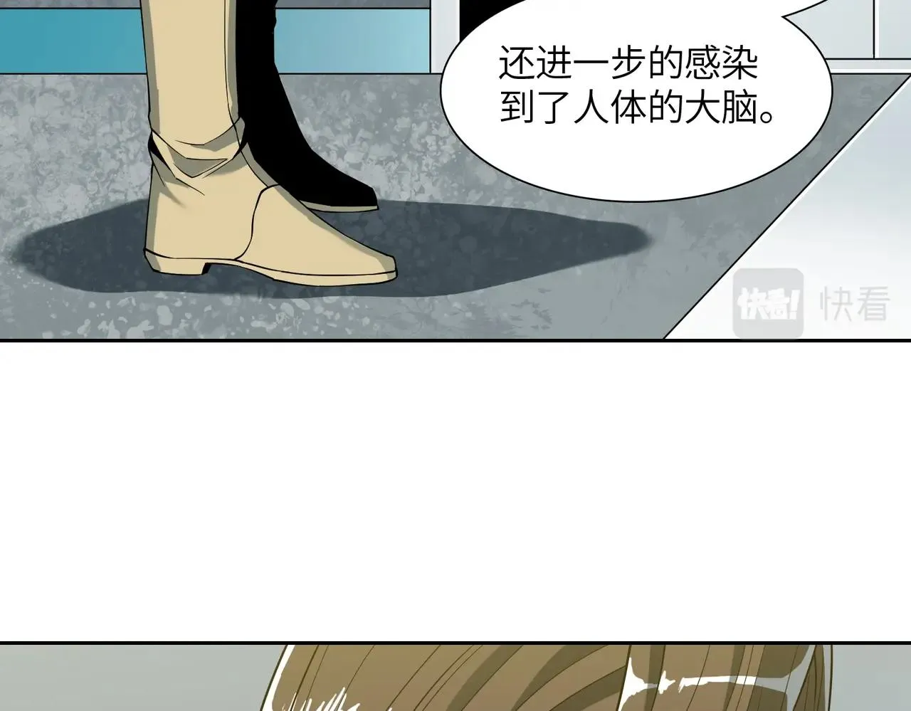 第17话 牺牲 第50页