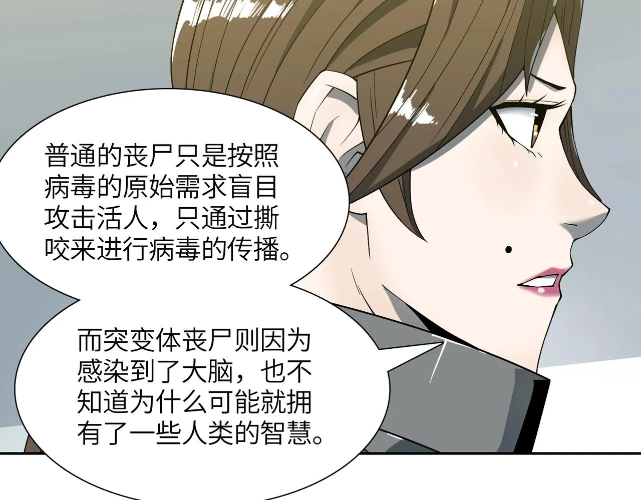 第17话 牺牲 第51页