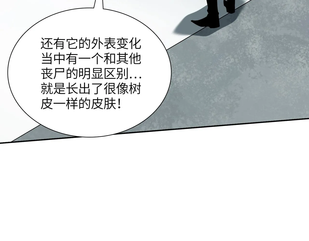 第17话 牺牲 第54页