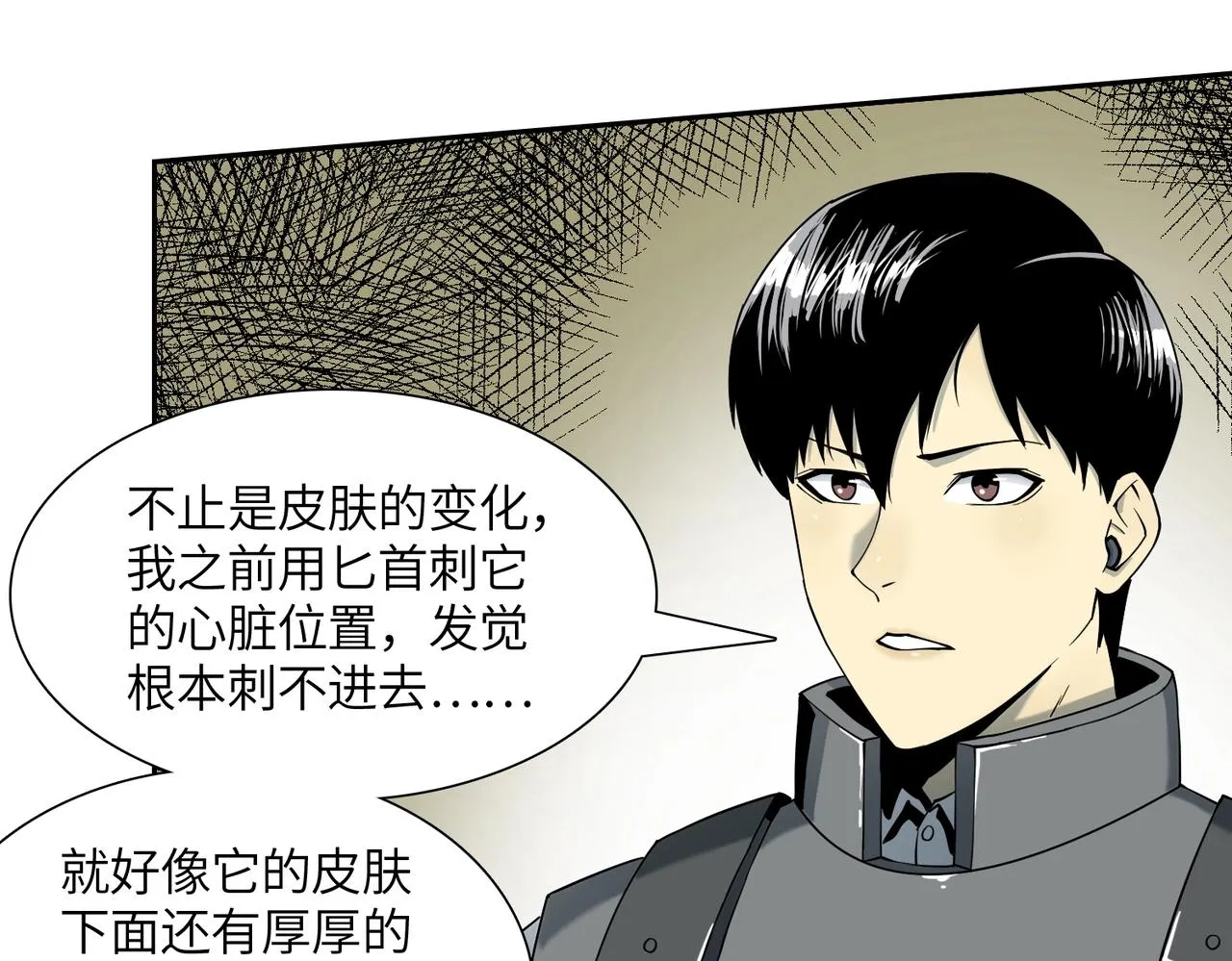 第17话 牺牲 第55页
