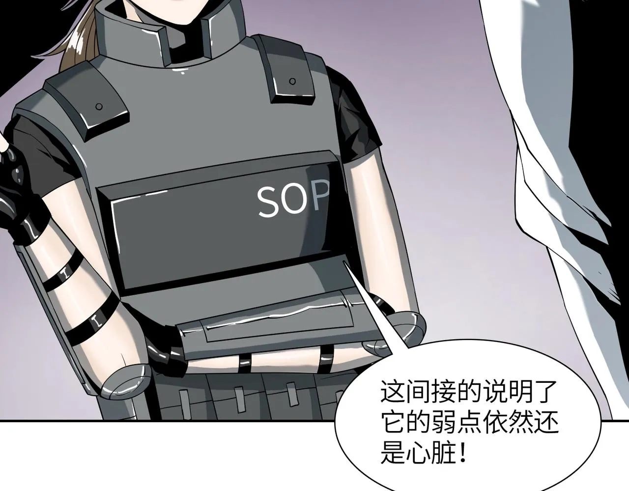 第17话 牺牲 第58页
