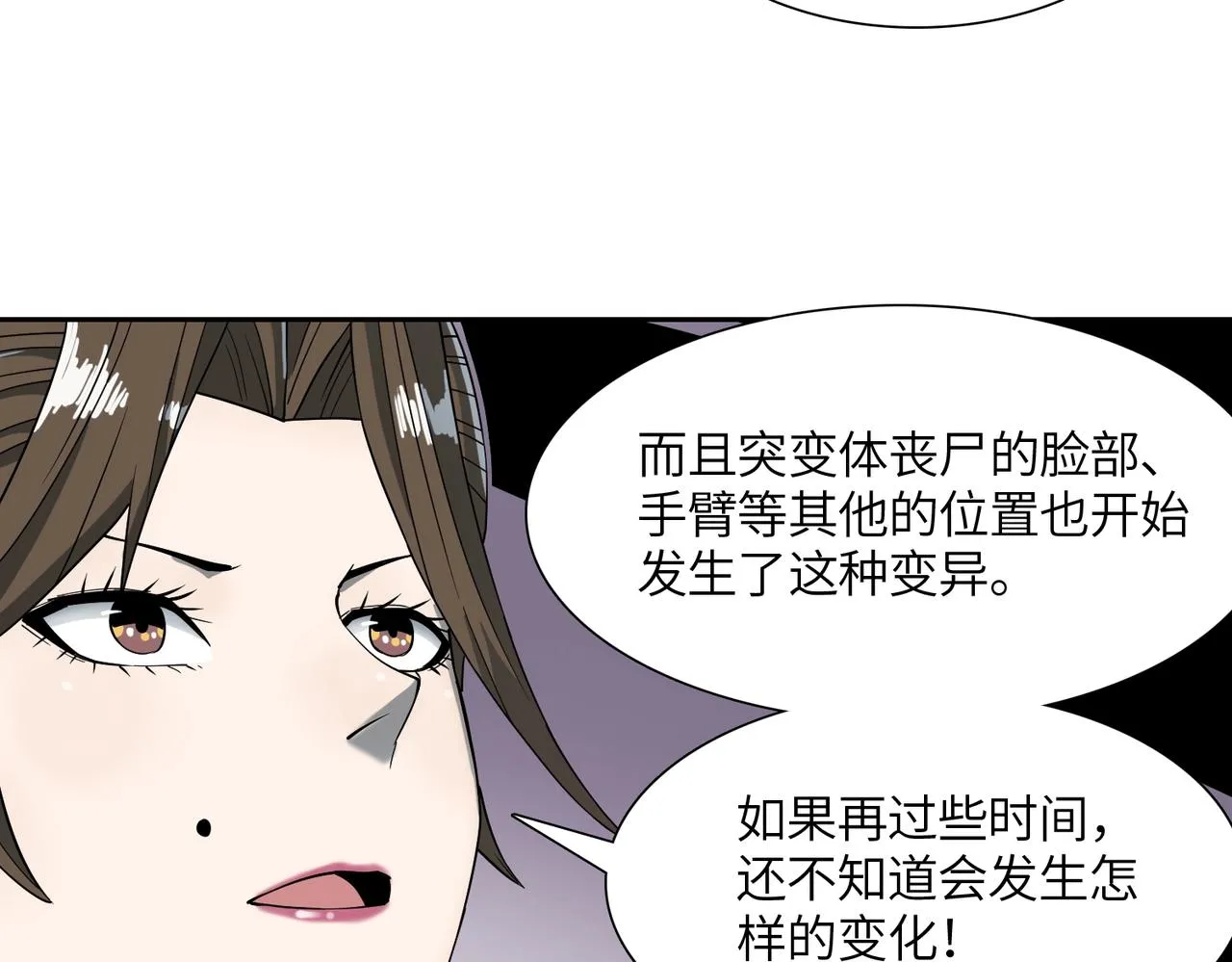 第17话 牺牲 第59页