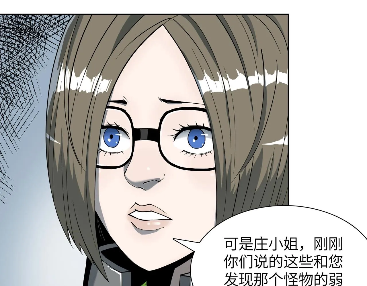 第17话 牺牲 第61页