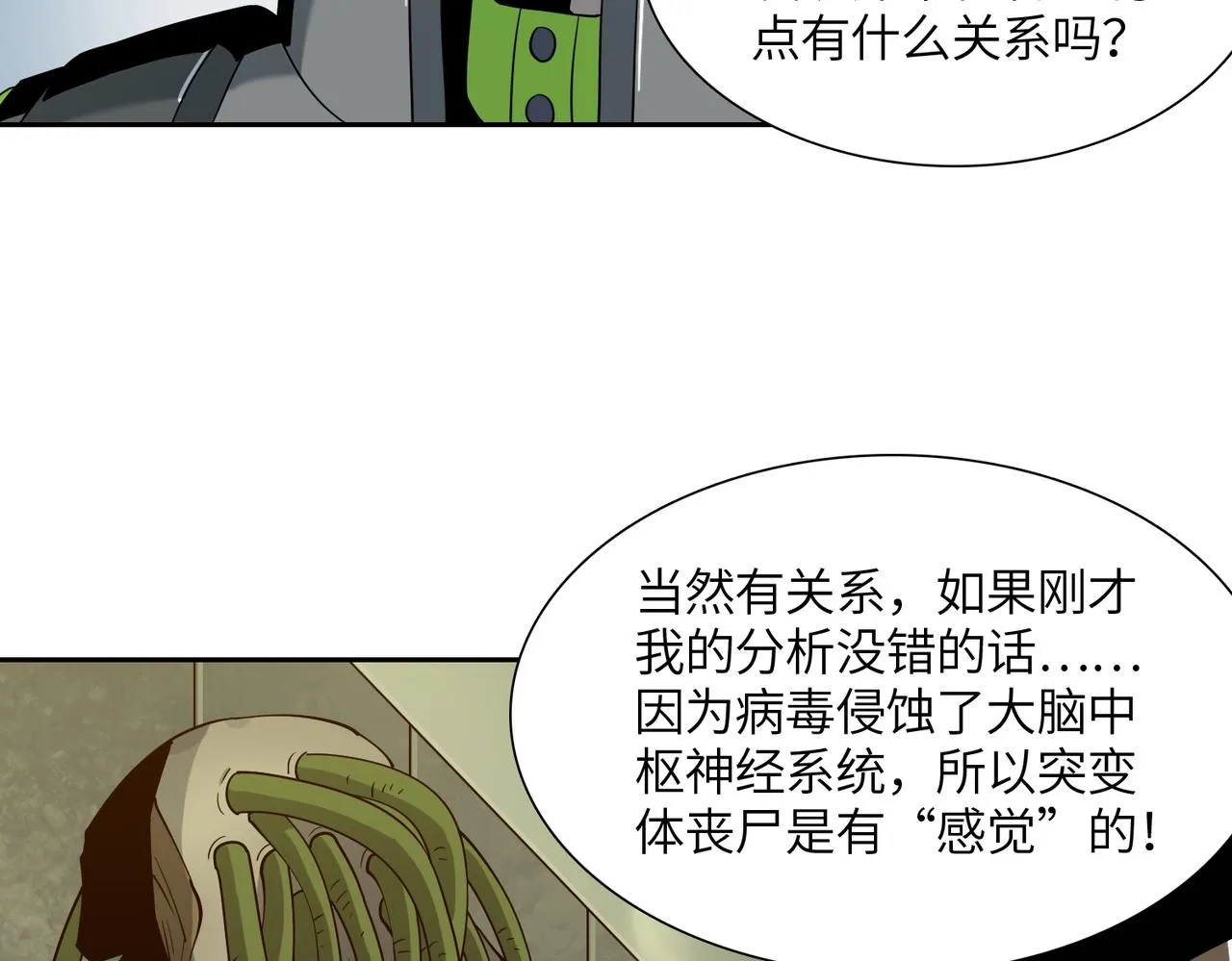 第17话 牺牲 第62页