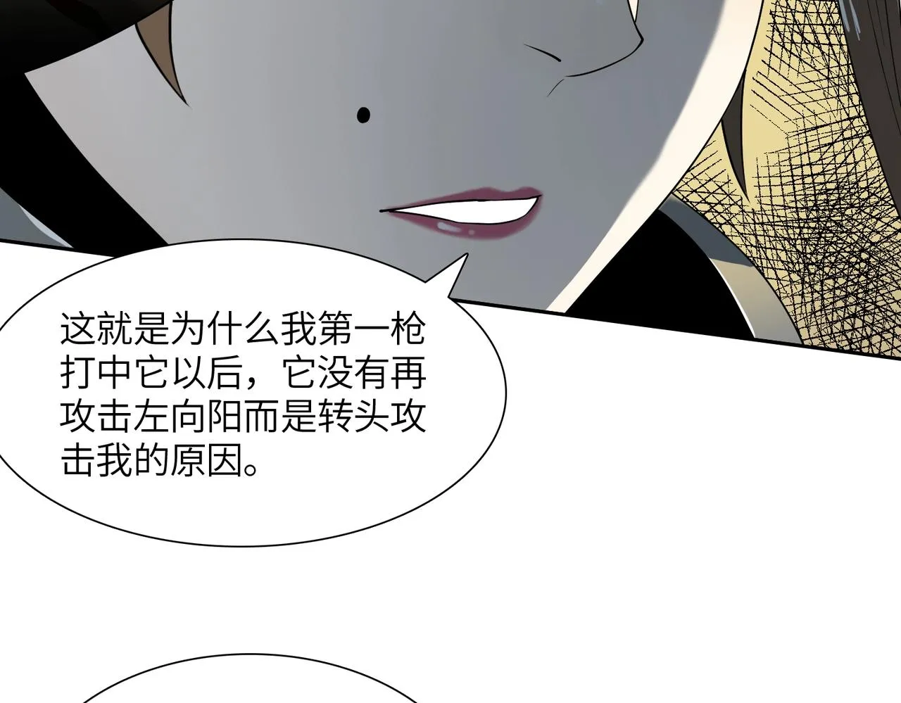 第17话 牺牲 第64页