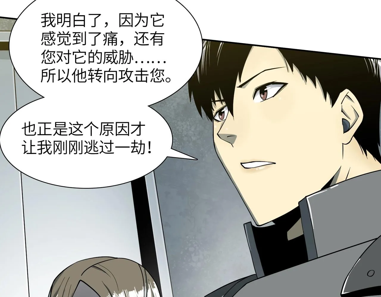 第17话 牺牲 第65页