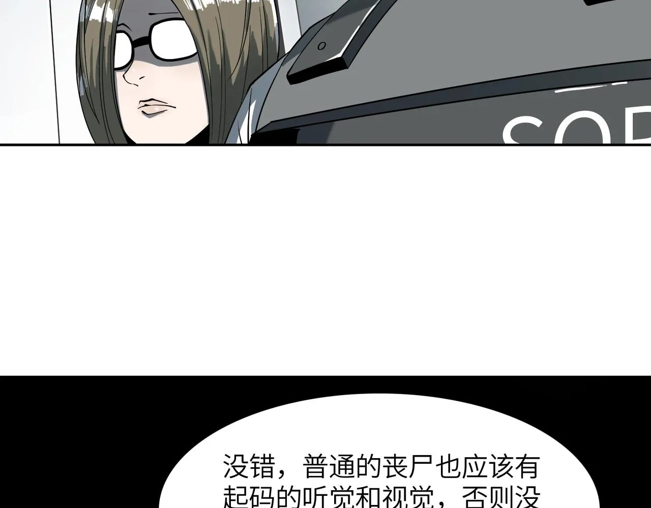 第17话 牺牲 第66页