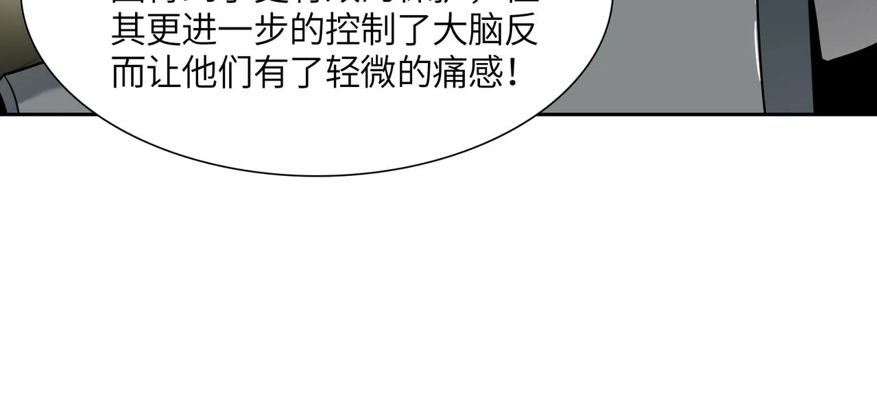 第17话 牺牲 第69页