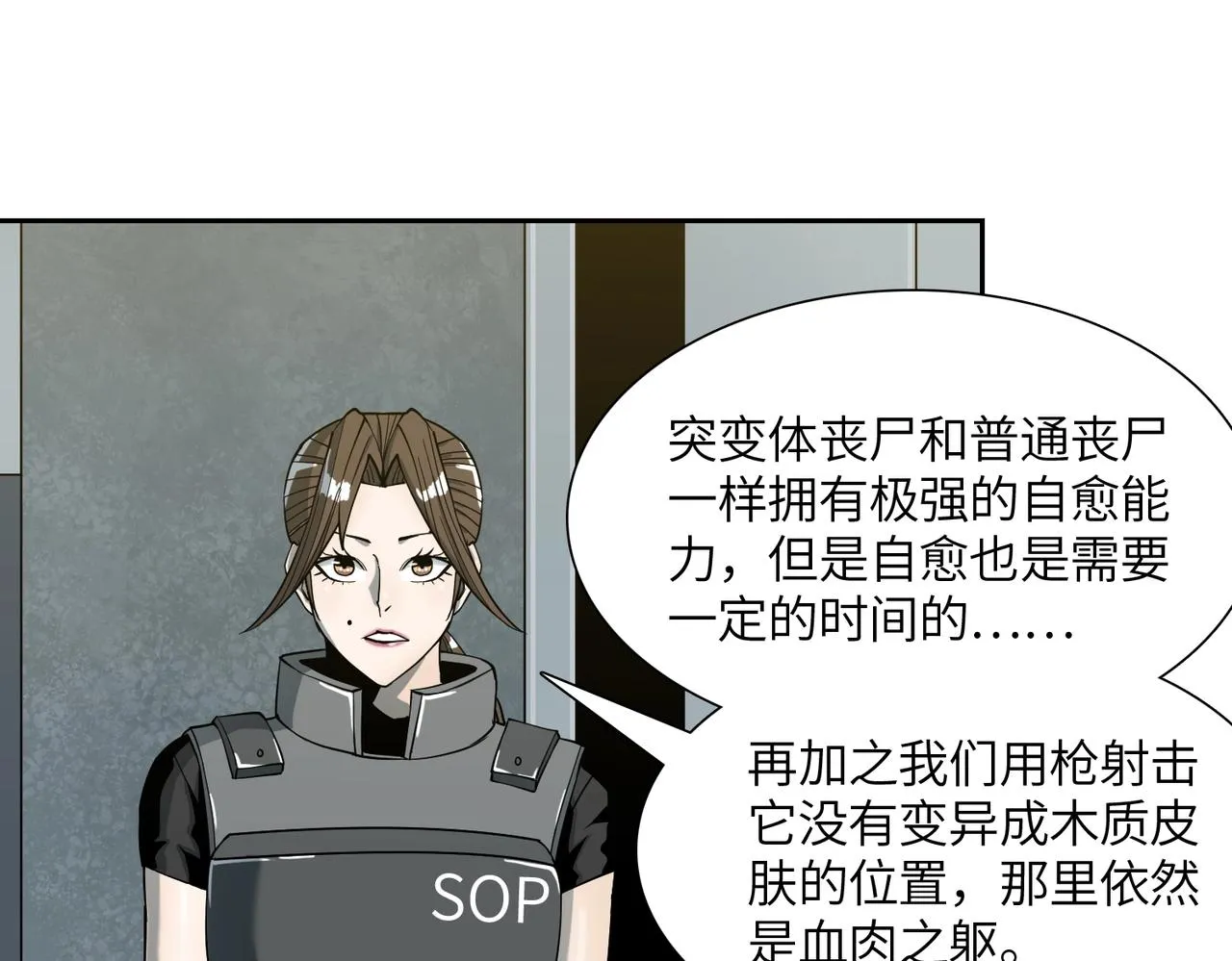 第17话 牺牲 第70页