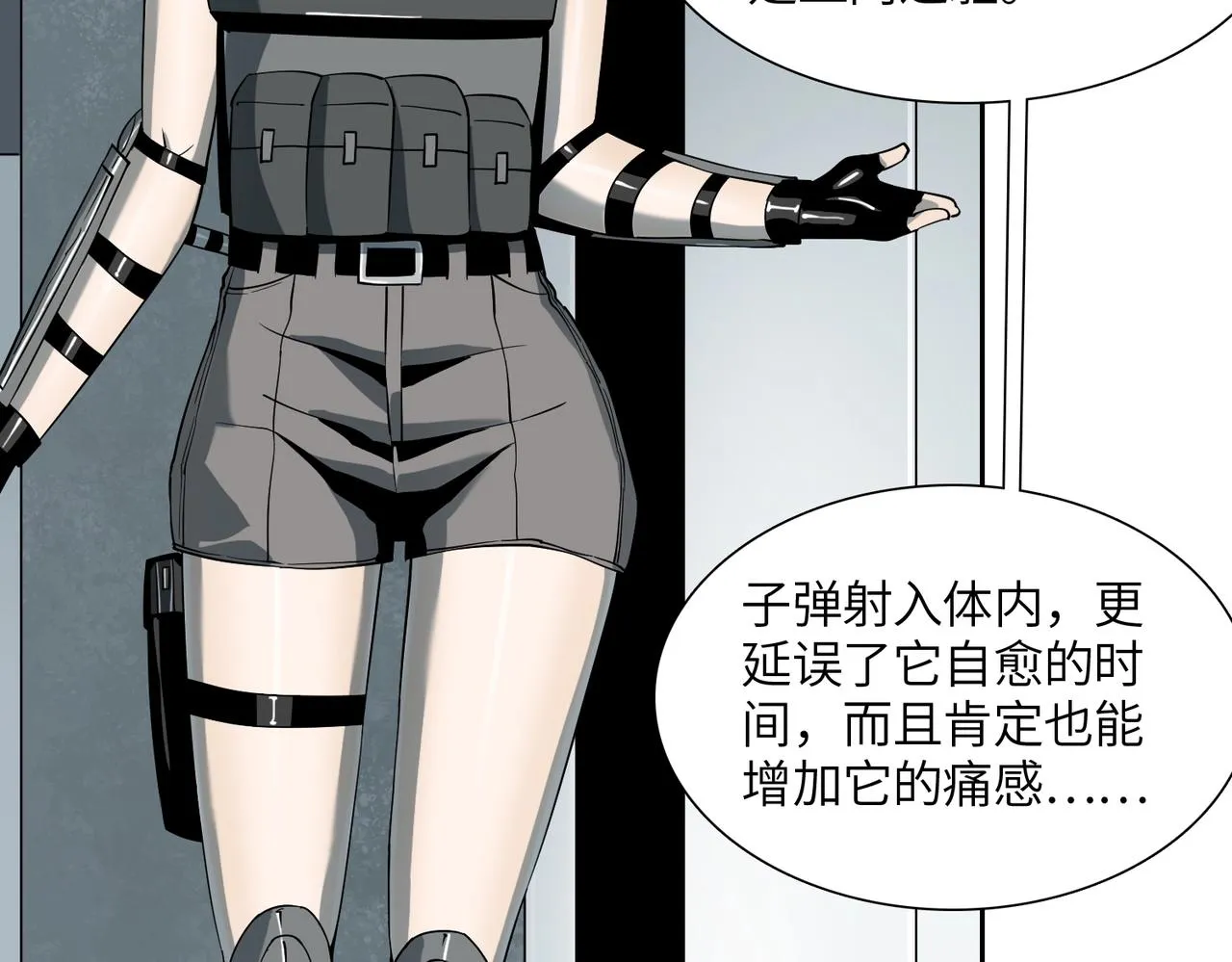 第17话 牺牲 第71页