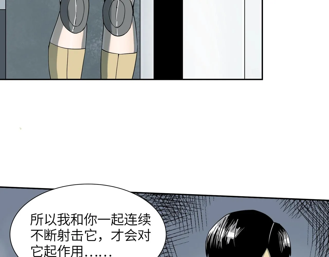 第17话 牺牲 第72页