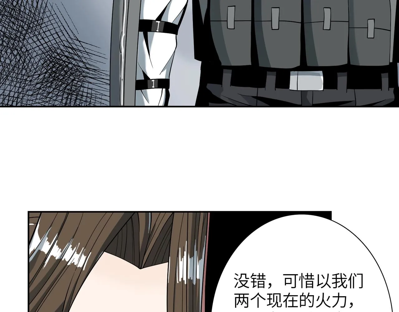 第17话 牺牲 第74页