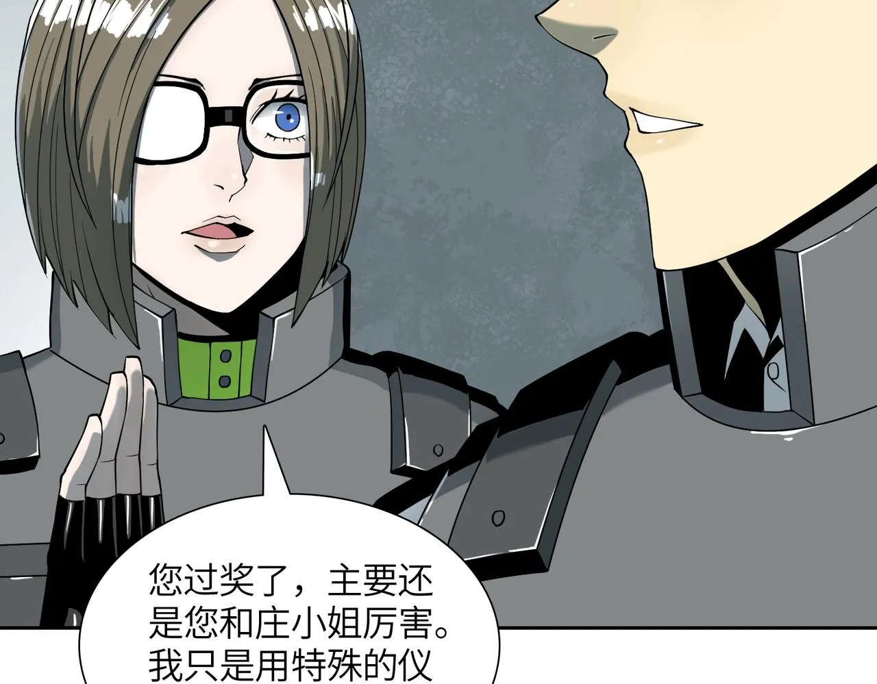 第17话 牺牲 第77页