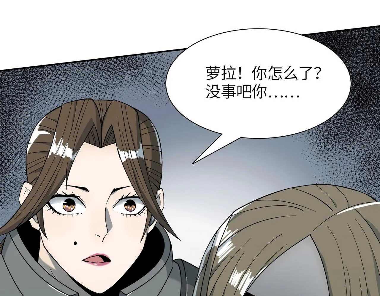 第17话 牺牲 第86页