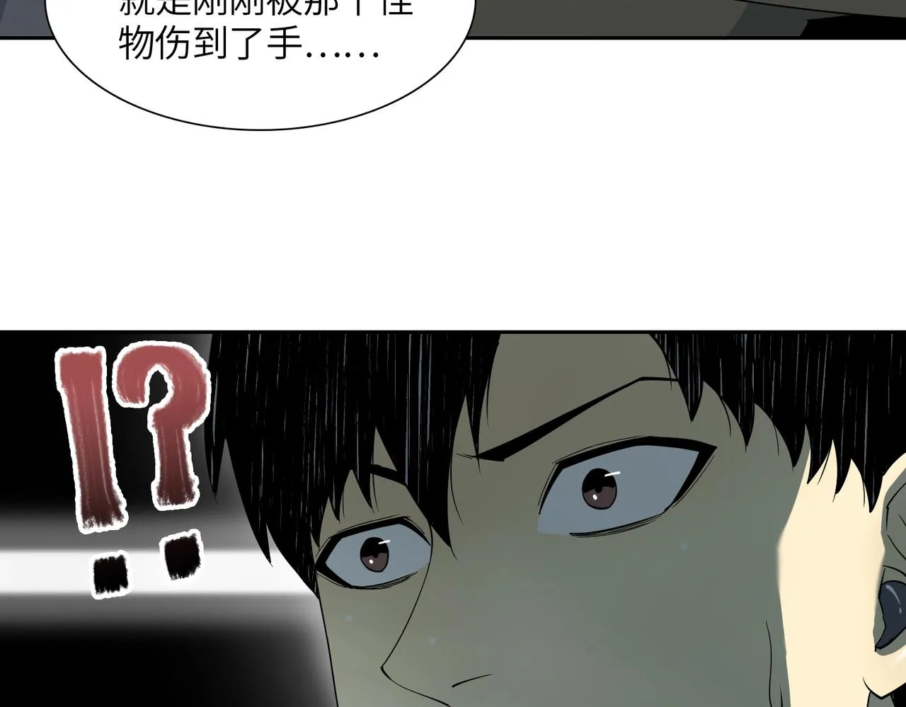 第17话 牺牲 第88页